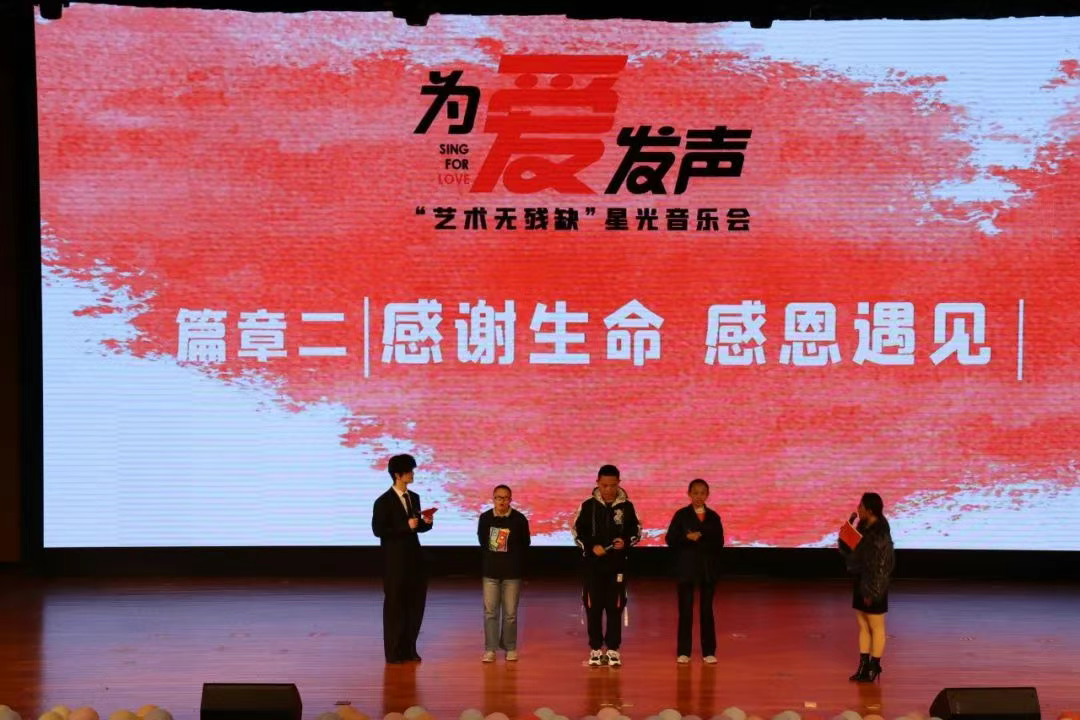 《为爱发声•艺术无边界》星光音乐会西北大学首站圆满落幕